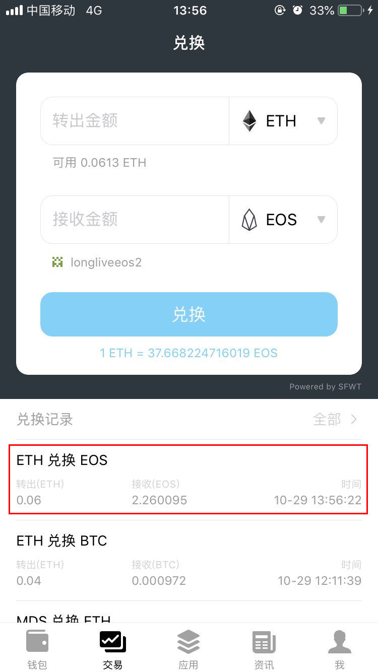 钱包币币兑换待支付_钱包里的币怎么换成人民币_tp钱包怎么换成人民币显示