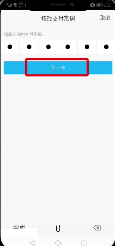 imtoken钱包密码修改_imtoken支付密码几位数_imtoken支付密码修改