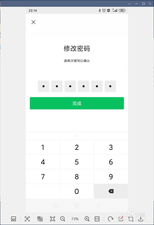 imtoken支付密码修改_imtoken支付密码几位数_imtoken钱包密码修改