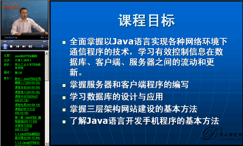 unix网络编程视频教程_linux网络编程视频_unix网络编程需要什么基础