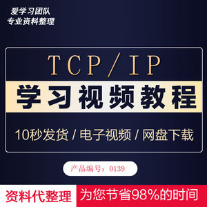 unix网络编程需要什么基础_unix网络编程视频教程_linux网络编程视频