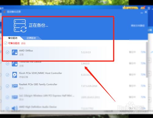 精灵驱动下载_驱动精灵标准版_精灵驱动标准版怎么下载