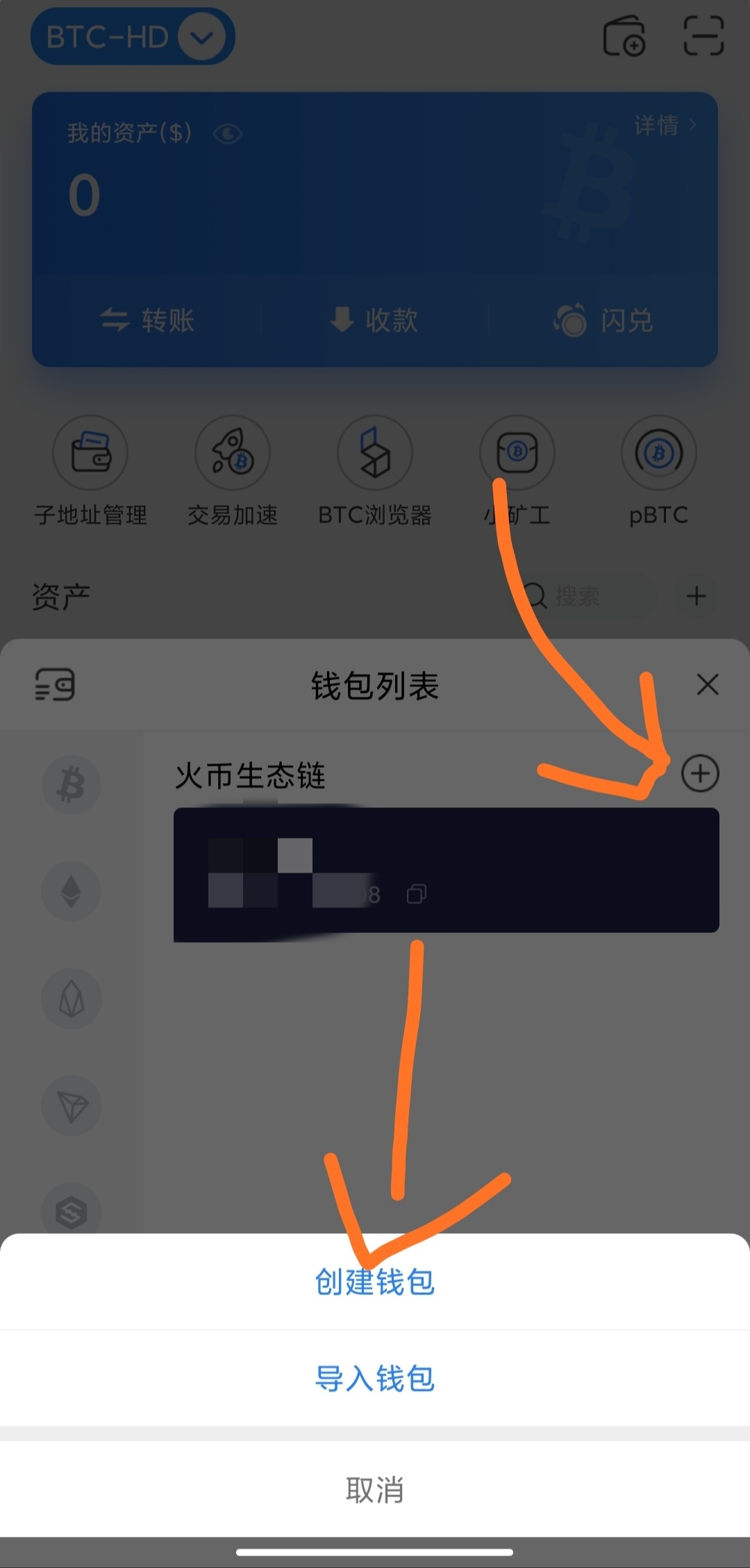 钱包导入私钥_怎么导入tp钱包_钱包导入助记词btc地址变了