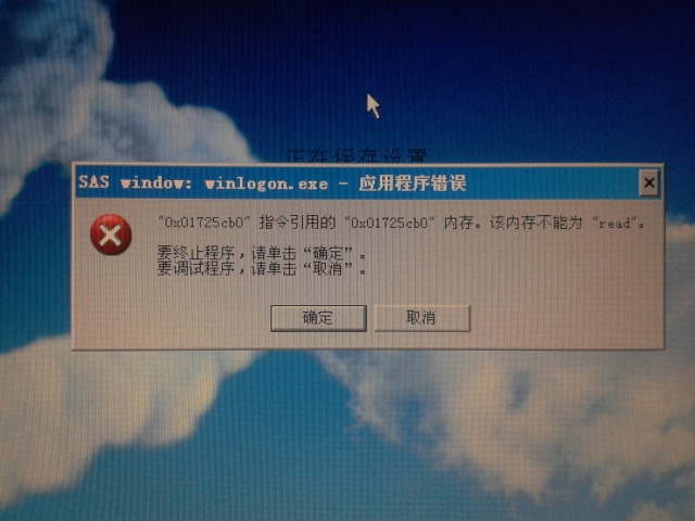 应用程序报错_csc.exe应用程序错误_ccsvchstexe 应用程序错误