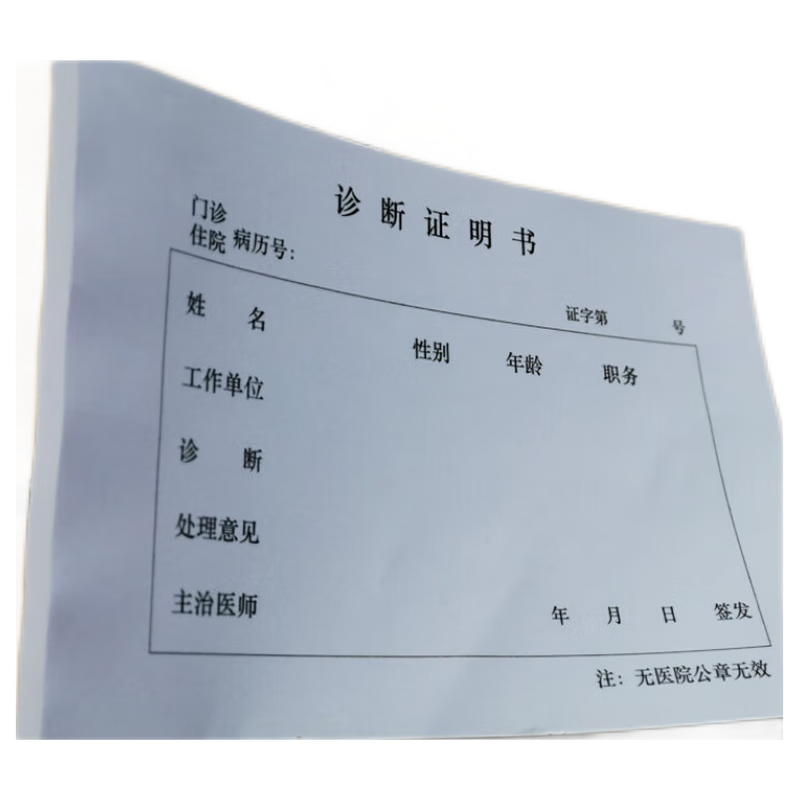 朝阳医院病案室工作时间_朝阳医院病案号怎么写_朝阳医院写号病案多少钱