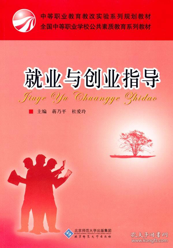 中等职业教科书_中等职业学校教材_中等职业学校教材书籍