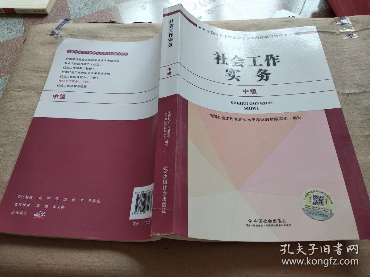 中等职业教科书_中等职业学校教材_中等职业学校教材书籍