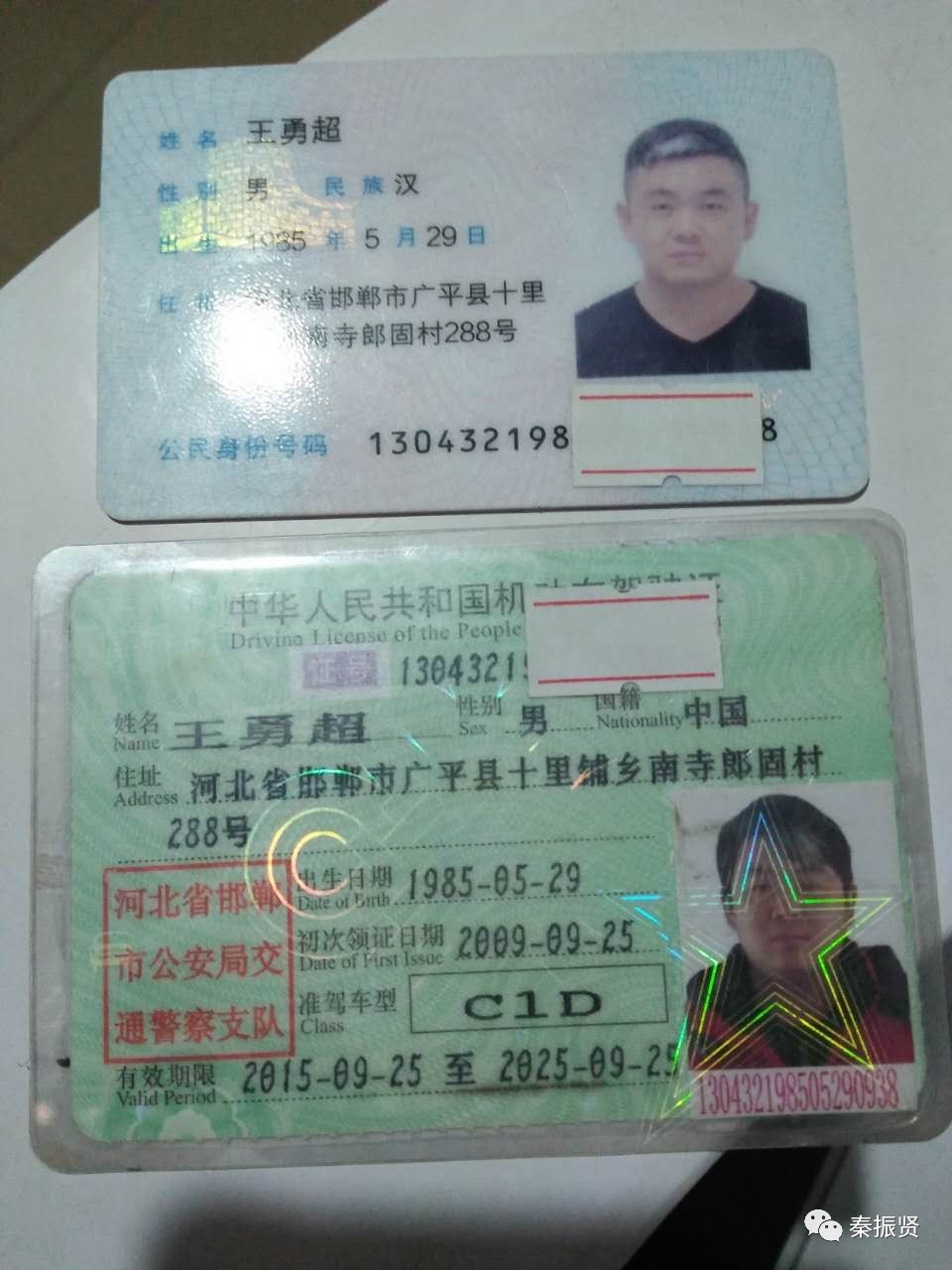 证件驾照身份有效包括什么_有效身份证件包括驾照吗_证件驾照身份有效包括驾驶证吗