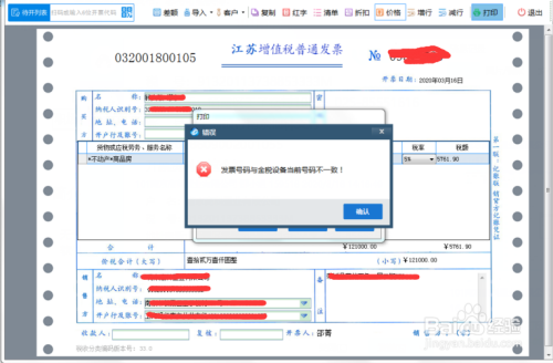 电脑系统重装后开过的发票数据怎么找回来啊_电脑系统重装后开过的发票数据怎么找回来啊_电脑系统重装后开过的发票数据怎么找回来啊