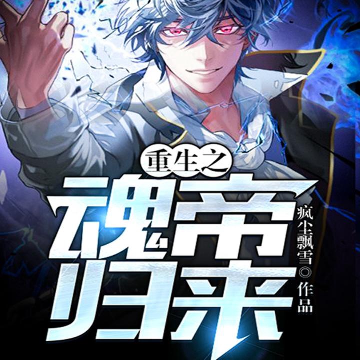 逆魂界4.24攻略_逆魂界隐藏英雄密码_逆魂界7.25