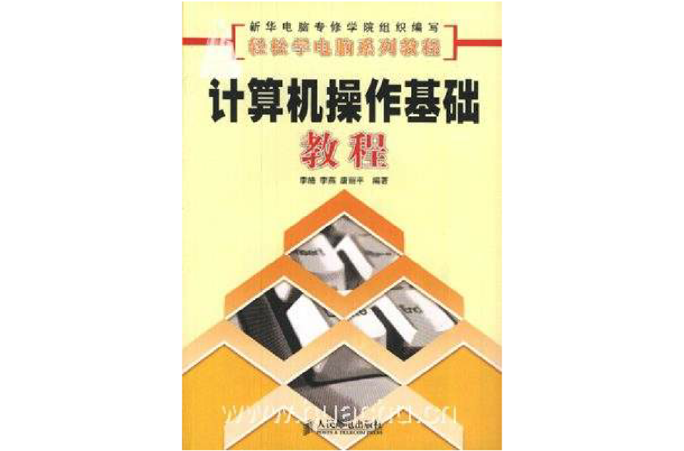 培训入门标题_linux入门培训ubuntu_培训入门日语