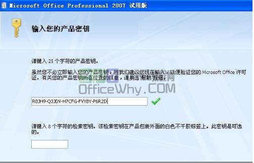 xp sp3安装序列号_序列号在安装包哪里_2019安装序列号