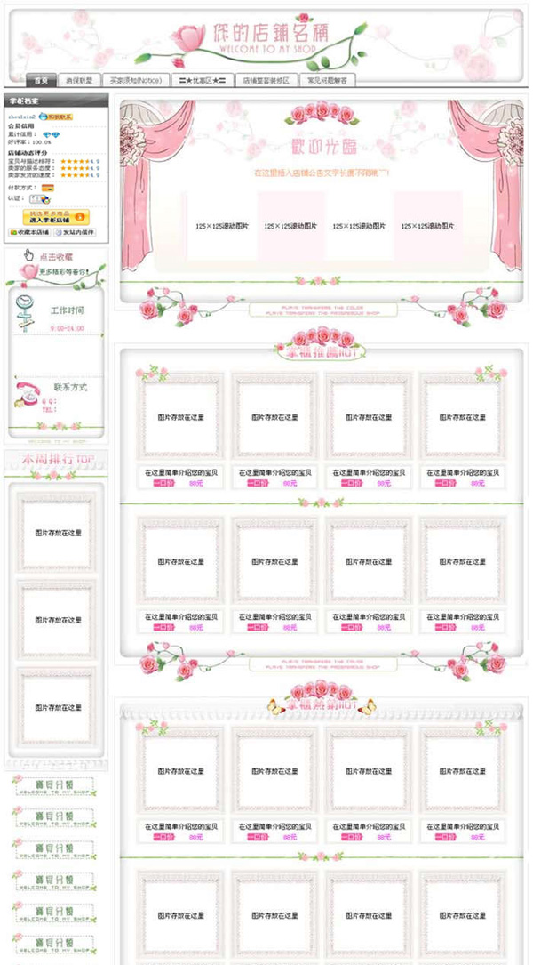 ecshop仿美乐乐模板v3版下载_ecshop仿美乐乐模板v3版下载_ecshop仿美乐乐模板v3版下载