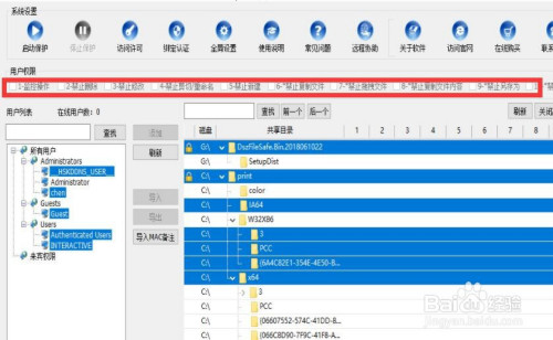 局域网共享权限管理软件_局域网共享工具v7.2_局域网共享管理工具