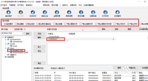 局域网共享管理工具_局域网共享工具v7.2_局域网共享权限管理软件