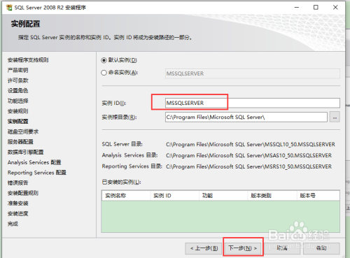 安装server2008_如何安装sql server_安装server2016