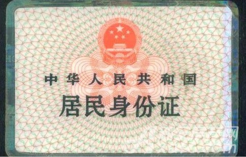 身份证号有效身份证_有效身份证号_身份证有效证件号码