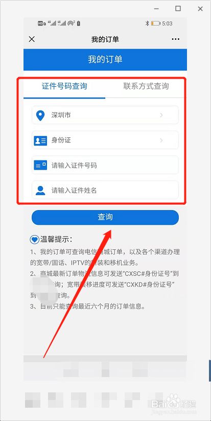 宽带电信证查身份证怎么查_中国电信身份证查询宽带_身份证查电信宽带