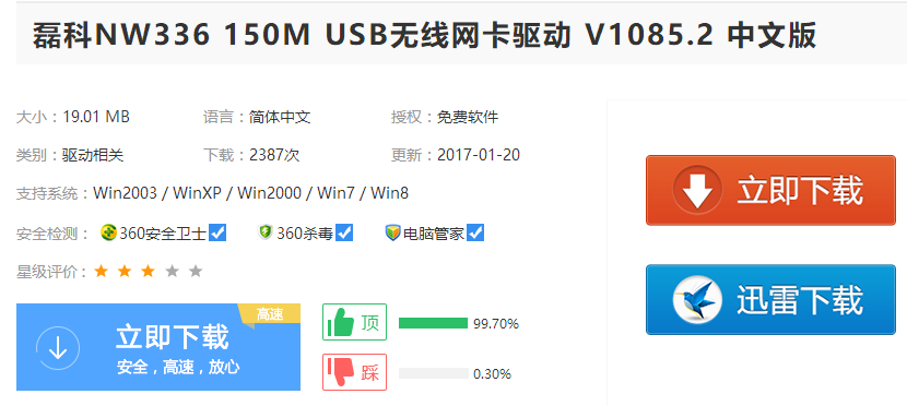 网卡驱动不正常连不上网怎么办_网卡驱动下载_ubuntu intel网卡驱动