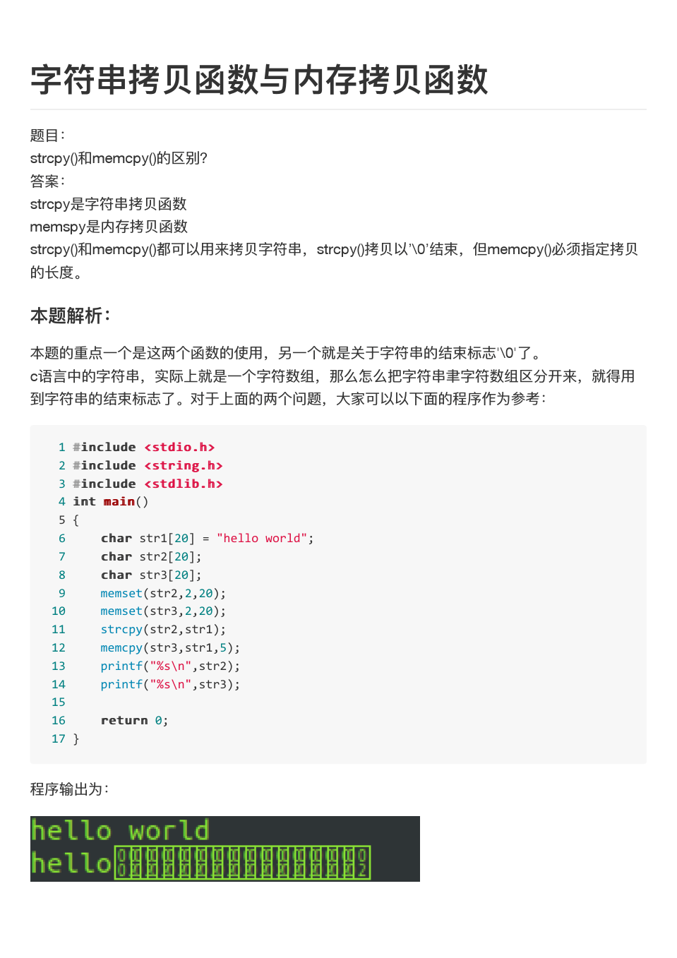 自己写字符串拷贝函数_拷贝写字串符函数怎么用_拷贝写字串符函数是什么