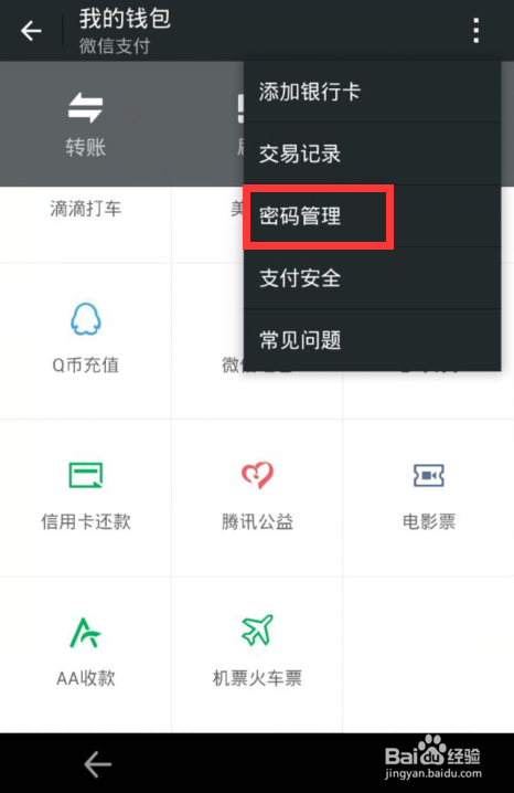 如何找回钱包密码_imtoken钱包密码忘了_imtoken钱包怎么找回密码