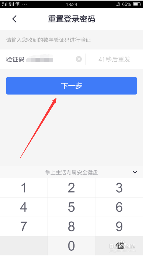 imtoken 密码_imtoken等待打包_密码管理