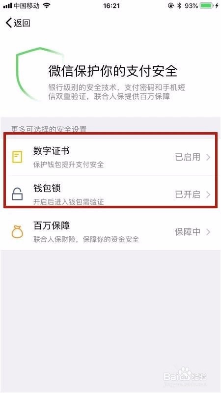 怎么tp钱包设置权限管理_tp钱包授权之后怎么取消_tp钱包授权管理