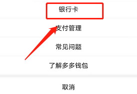 从钱包转到银行卡里_钱包提现到银行卡多久到账_tp钱包怎么提到银行卡