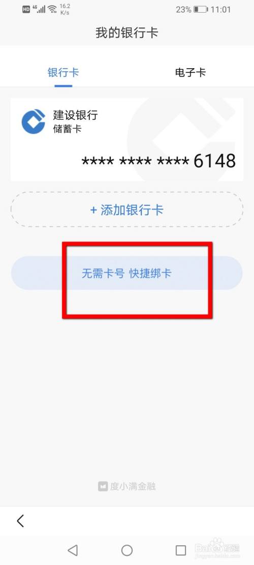 钱包提现到银行卡多久到账_从钱包转到银行卡里_tp钱包怎么提到银行卡