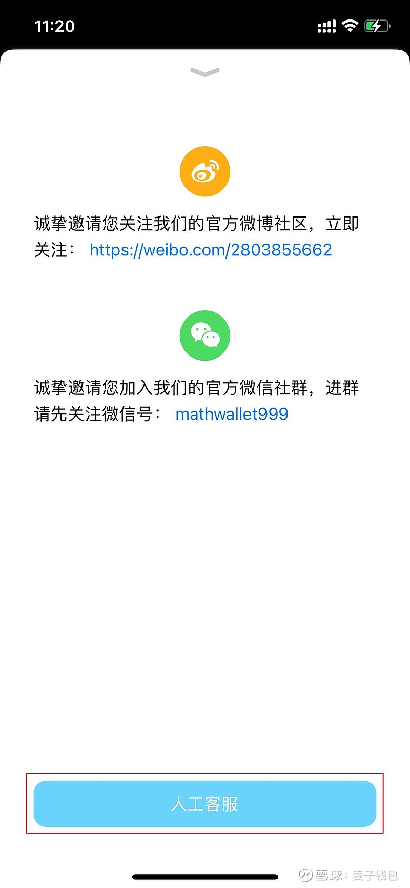 钱包人工客服电话是多少_TP钱包的客服怎么联系_钱包客服是什么