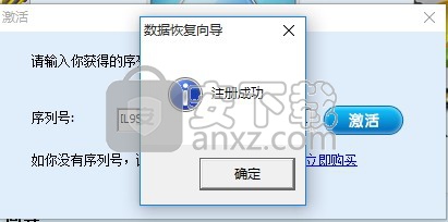 易我数据恢复向导破解版_易我数据恢复向导2.0_易我数据恢复向导5.6