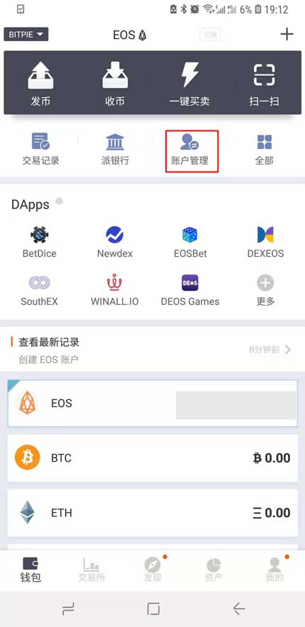 切换链路聚合模式命令_imtoken怎么切换链_切换链路聚合模式