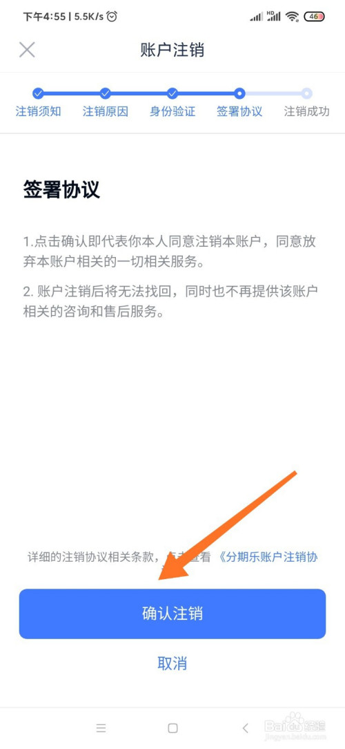 注销imtoken钱包_imtoken_imtoken如何注销