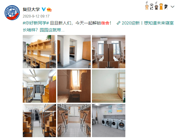 复旦大学寝室图片_复旦大学宿舍图片真实照片_复旦大学宿舍楼图片