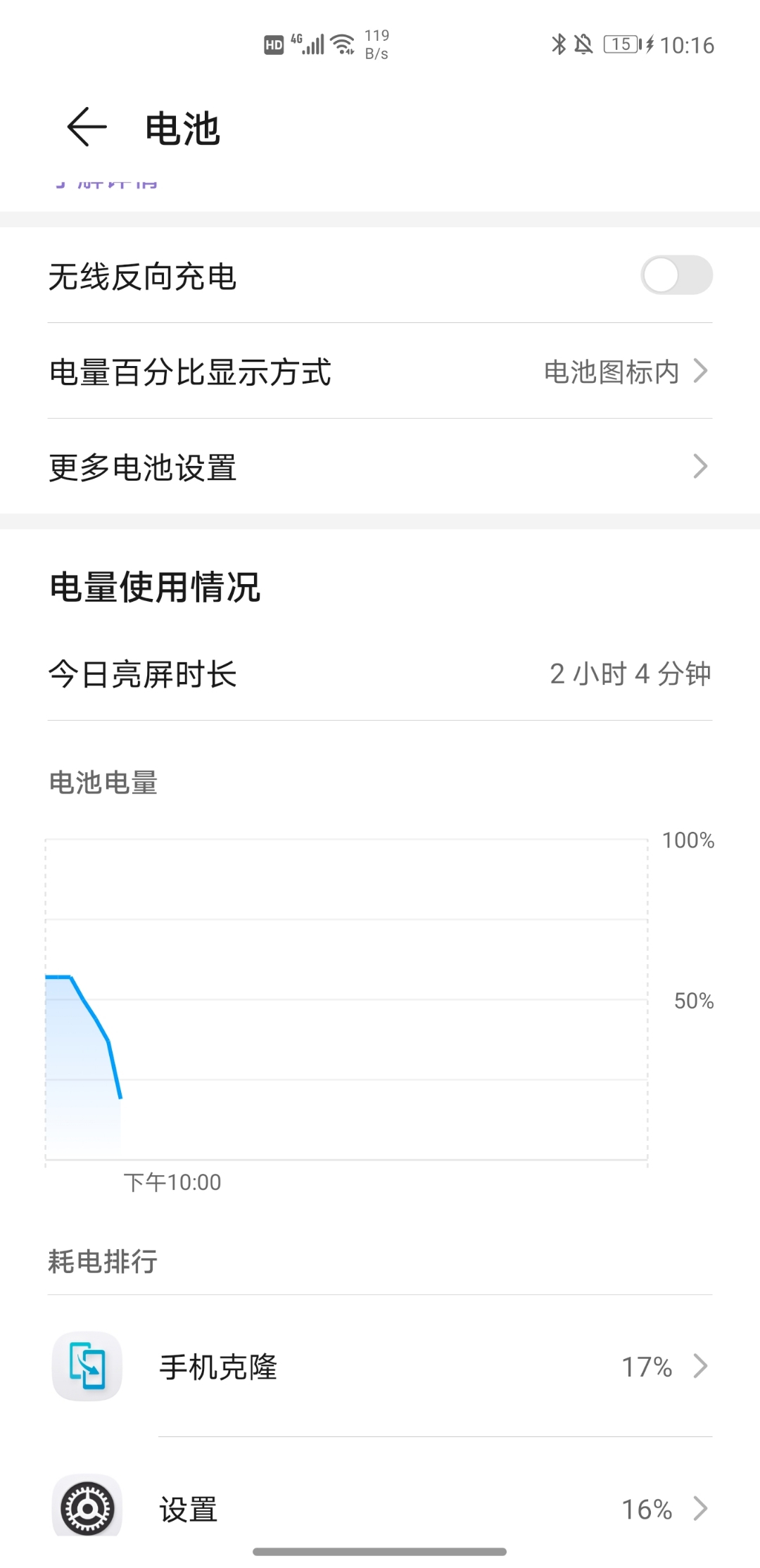 华为省电模式在哪里关闭设置_华为5.0和4.1哪个省电_华为省电模式卡顿