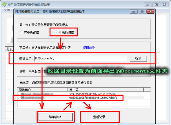 免费的微信恢复软件_微信恢复免费软件讲解视频_微信恢复好友免费软件