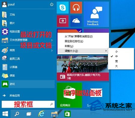 win8打开应用程序_应用程序打开没反应_应用程序打开变成文本文档