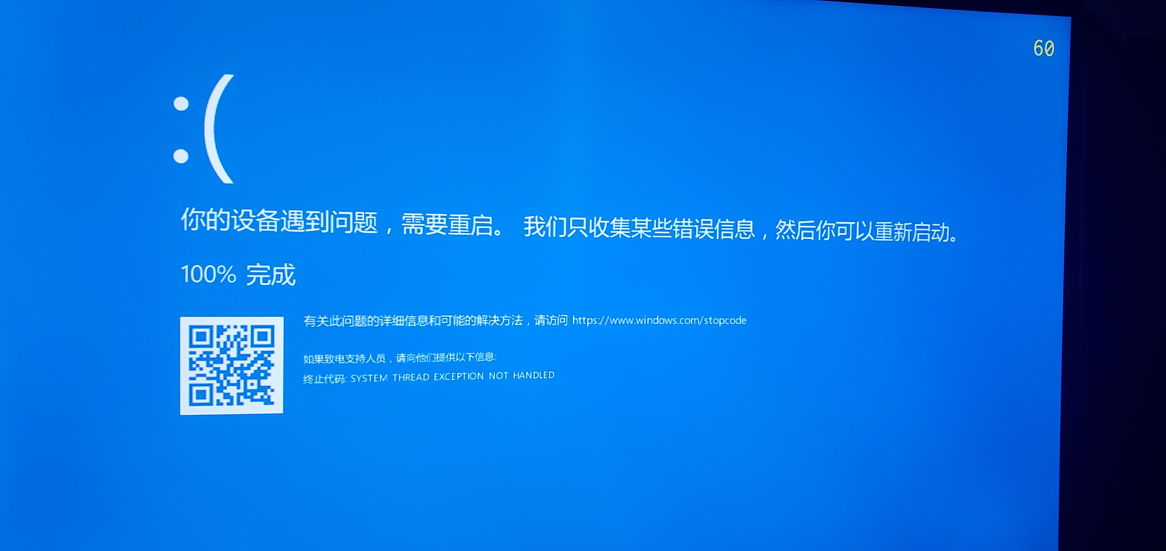 windows升级失败_windows7升级10失败_windows7升级失败