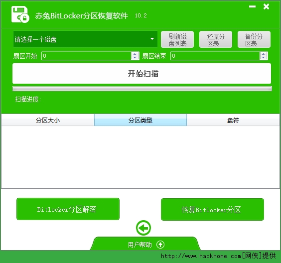 分区助手绿色版怎么用_分区助手6.1.1绿色版_分区助手绿色版下载