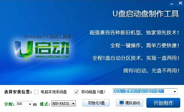 镜像系统u盘安装教程_镜像u盘重装系统_u盘安装win8系统镜像