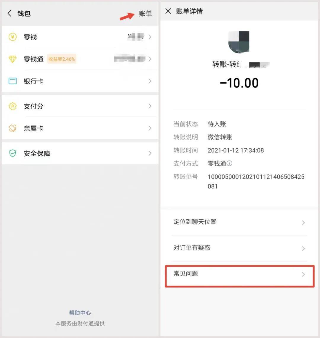 钱转出去后可以撤回吗_钱包转错币种_imtoken钱包转出能撤回吗