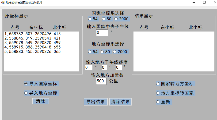 坐标转换系数_如何进行坐标系转换_mapinfo坐标系转换