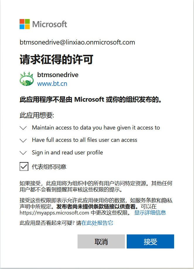 授权后授权人还有权限吗_授权商品什么意思_ecshop不授权会怎么样