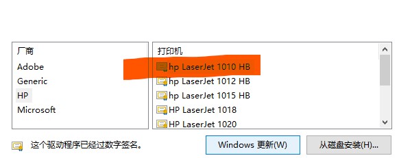 win8.1系统安装打印机_打印机安装系统教程_打印机安装系统出现问题