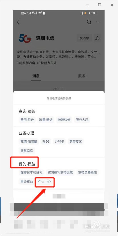 电信身份证查宽带账号_电信身份证查询宽带账号_宽带电信账号证查身份证怎么查