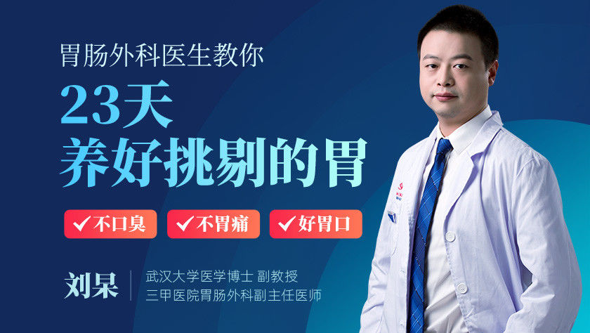 胃病天涯论坛_胃炎天涯论坛_天涯论坛中医高人