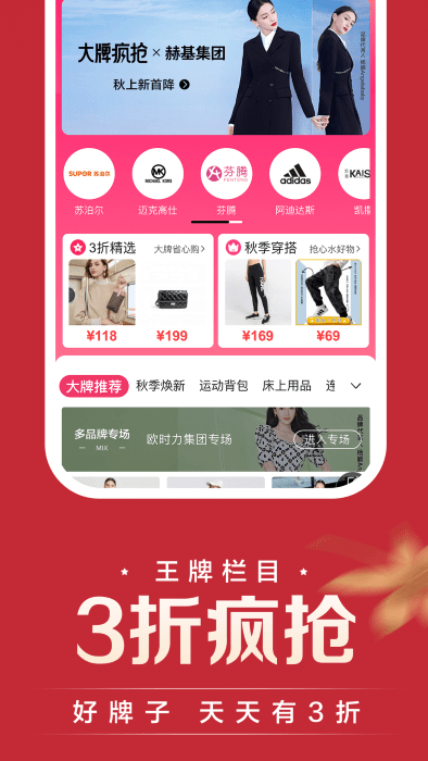 触屏真的假的_ecshop模板堂唯品会手机触屏版_触屏版是什么