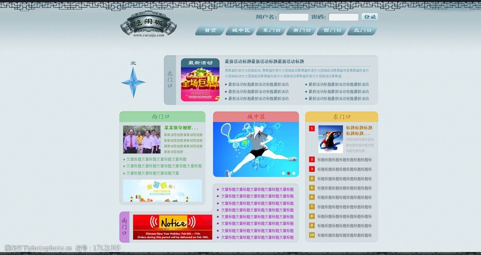 帝国cms门户模板下载_帝国cms门户模板下载_帝国cms门户模板下载