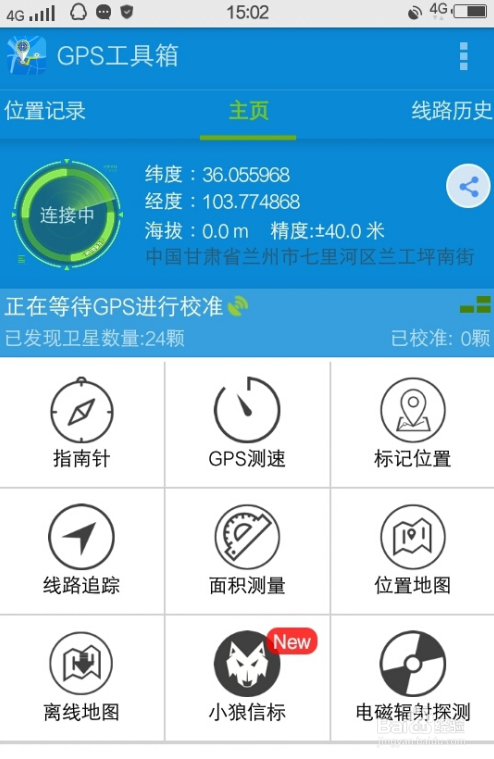 gps测速的工作原理_测速原理图_gps测速的原理