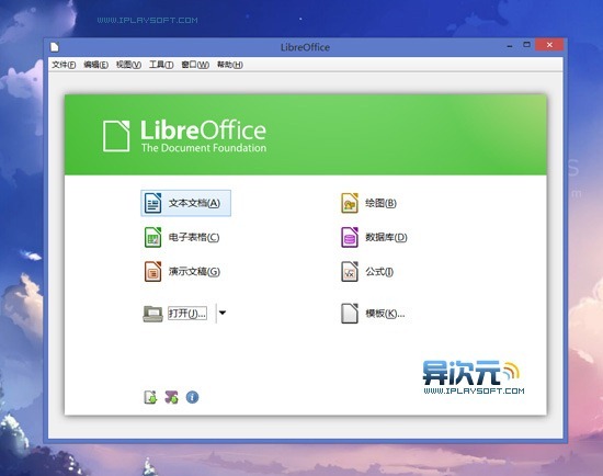 openoffice与libreoffice_openoffice与libreoffice_openoffice与libreoffice